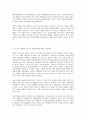 1930년대 우리나라에 나타난 인간차별 4페이지