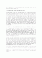 1930년대 우리나라에 나타난 인간차별 6페이지