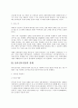 1930년대 우리나라에 나타난 인간차별 7페이지