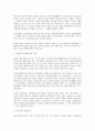 1930년대 우리나라에 나타난 인간차별 8페이지