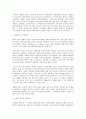 1930년대 우리나라에 나타난 인간차별 9페이지