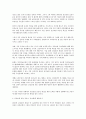 건강보장 관련기사 및 자료 8페이지