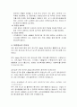 내가 속한 단체(기독교)의 자원봉사현황과 인터뷰 4페이지