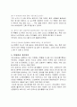 내가 속한 단체(기독교)의 자원봉사현황과 인터뷰 6페이지