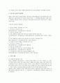 산재법상 장해급여 산정시 장해등급의 가중(加重) 2페이지
