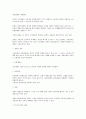 세계 주요 공업국의 노동 실태 연구 (노동) 5페이지