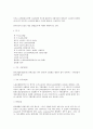 세계 주요 공업국의 노동 실태 연구 (노동) 6페이지