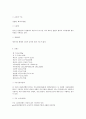 세계 주요 공업국의 노동 실태 연구 (노동) 7페이지