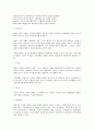 세계 주요 공업국의 노동 실태 연구 (노동) 8페이지