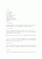 세계 주요 공업국의 노동 실태 연구 (노동) 9페이지