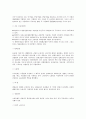 세계 주요 공업국의 노동 실태 연구 (노동) 11페이지