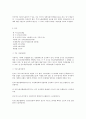 세계 주요 공업국의 노동 실태 연구 (노동) 12페이지