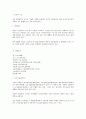 세계 주요 공업국의 노동 실태 연구 (노동) 15페이지