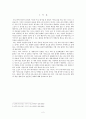 아웃소싱의 유형과 국내외 사례 및 도입효과 2페이지
