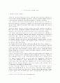 아웃소싱의 유형과 국내외 사례 및 도입효과 7페이지