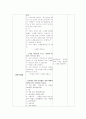 건너가는길 부분계획안 4페이지