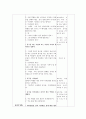 '봄을 찾으러 간 토끼' 동화동극 5페이지