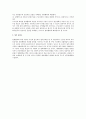 준법투쟁의 대표 유형별 정당성 법적 검토 (노동법) 2페이지