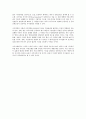 현대 지식경영시대의 인사관리의 변화 트랜드 3페이지