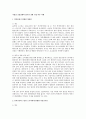 직업성 신장질환의 업무상 질병 인정 여부 사례 (산재법) 1페이지
