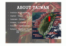 about taiwan 2페이지