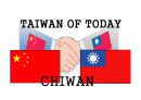 about taiwan 8페이지