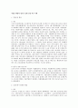 직업성 폐암의 업무상 질병 인정 여부 사례 (산재법) 1페이지