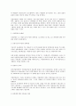 우리나라에서의 직업훈련의 현황과 과제   4페이지
