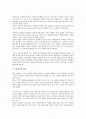 경영환경 변화에 따른 평생 직업 시대의 인재 확보  2페이지