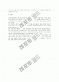 경영환경 변화에 따른 평생 직업 시대의 인재 확보  4페이지