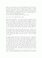 의사 결정을 위한 협상시 유의점 4페이지
