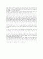 의사 결정을 위한 협상시 유의점 7페이지