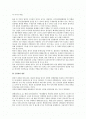 B형 간염환자의 채용제한에 대한 법적 검토 및 인사관리 방안 2페이지