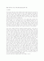 협상을 성공적으로 이끄는 의사소통(Communication)의 기법 1페이지