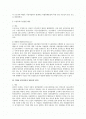 산재법상 최근 문제시되는 사례를 중심으로 한 직업병 연구 - 직업성 폐암, 직업선 천식, 중금속 중독, 직업성 독성간염, 신경질환, 조혈기계질환 2페이지