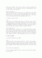 산재법상 최근 문제시되는 사례를 중심으로 한 직업병 연구 - 직업성 폐암, 직업선 천식, 중금속 중독, 직업성 독성간염, 신경질환, 조혈기계질환 5페이지