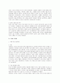 산재법상 최근 문제시되는 사례를 중심으로 한 직업병 연구 - 직업성 폐암, 직업선 천식, 중금속 중독, 직업성 독성간염, 신경질환, 조혈기계질환 10페이지