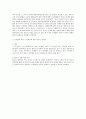 산재법상 최근 문제시되는 사례를 중심으로 한 직업병 연구 - 직업성 폐암, 직업선 천식, 중금속 중독, 직업성 독성간염, 신경질환, 조혈기계질환 11페이지