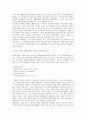 효과적인 협상의 기법 5페이지