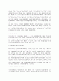효과적인 협상의 기법 6페이지