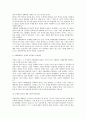 효과적인 협상의 기법 7페이지