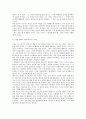 효과적인 협상의 기법 8페이지