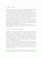 효과적인 협상의 기법 9페이지