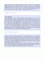 (2019년 산업은행 합격자소서) KDB산업은행 신입직원 자기소개서 합격예문 [산은 한국산업은행 자소서 자기소개서 취업자료/KDB산업은행 지원동기/채용정보/첨삭항목]  2페이지