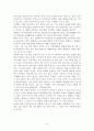 마케팅 - 쿠쿠 홈시스 6페이지