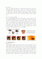 마케팅 - 쿠쿠 홈시스 10페이지