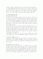 마케팅 - 쿠쿠 홈시스 11페이지