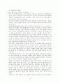 마케팅 - 쿠쿠 홈시스 12페이지
