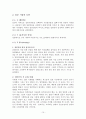 마케팅 - 쿠쿠 홈시스 15페이지