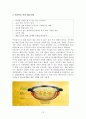 마케팅 - 쿠쿠 홈시스 16페이지
